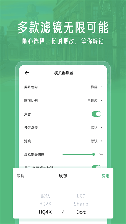 小马游戏模拟器官方版下载