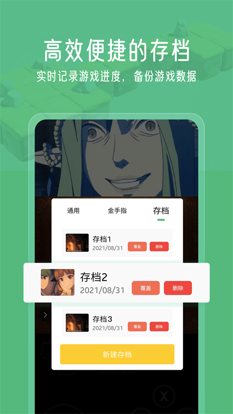 小马游戏模拟器官方版下载