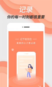 倒数日精灵app