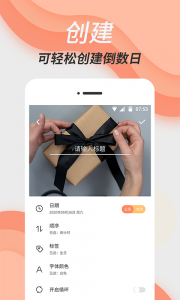 倒数日精灵app
                           