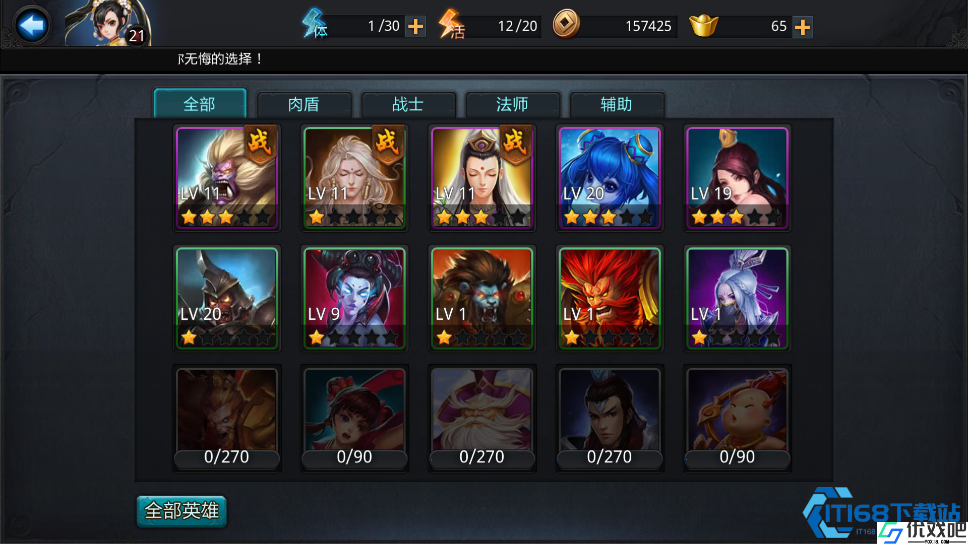 热血征途