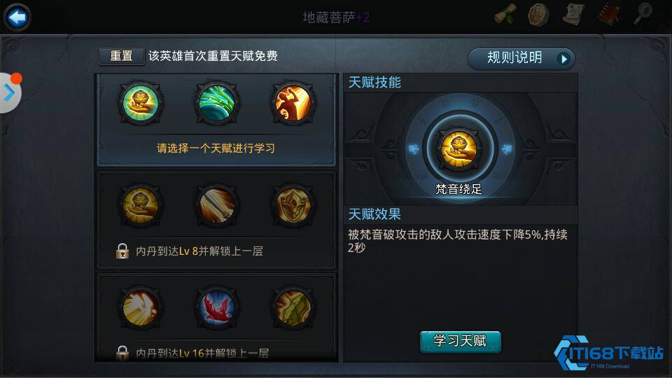 热血征途！神级英雄养成计划：等级狂飙秘籍【核心要点】