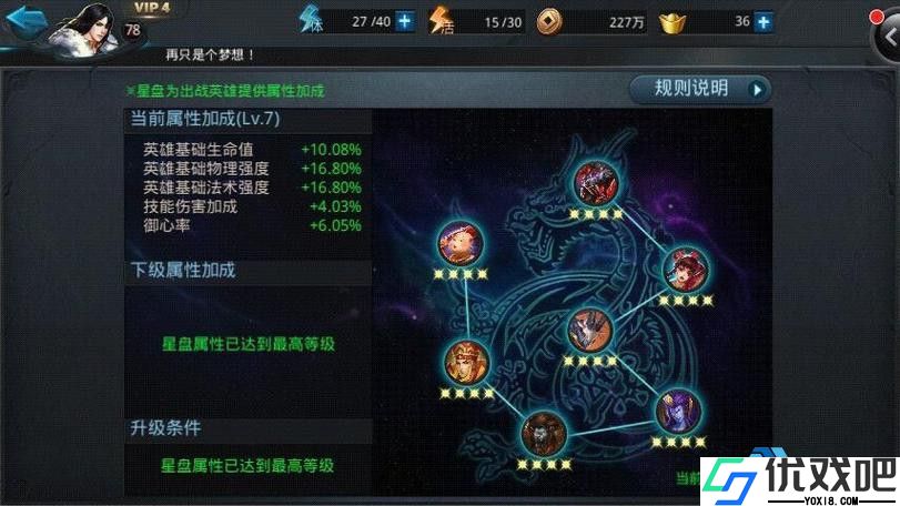 热血征途