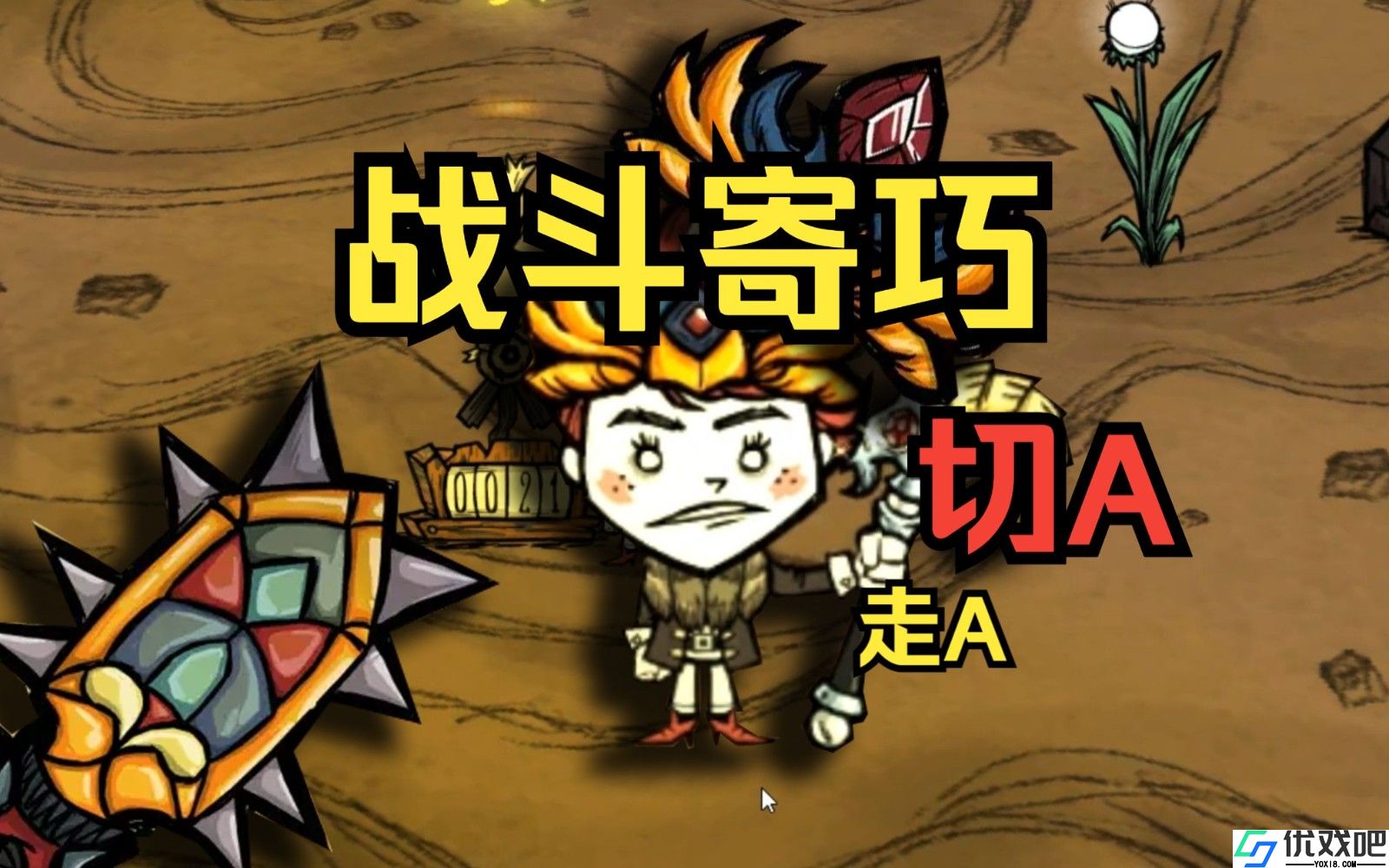 饥荒提高攻速的原理是什么