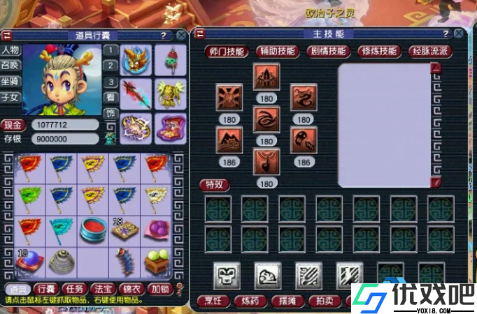 梦幻西游