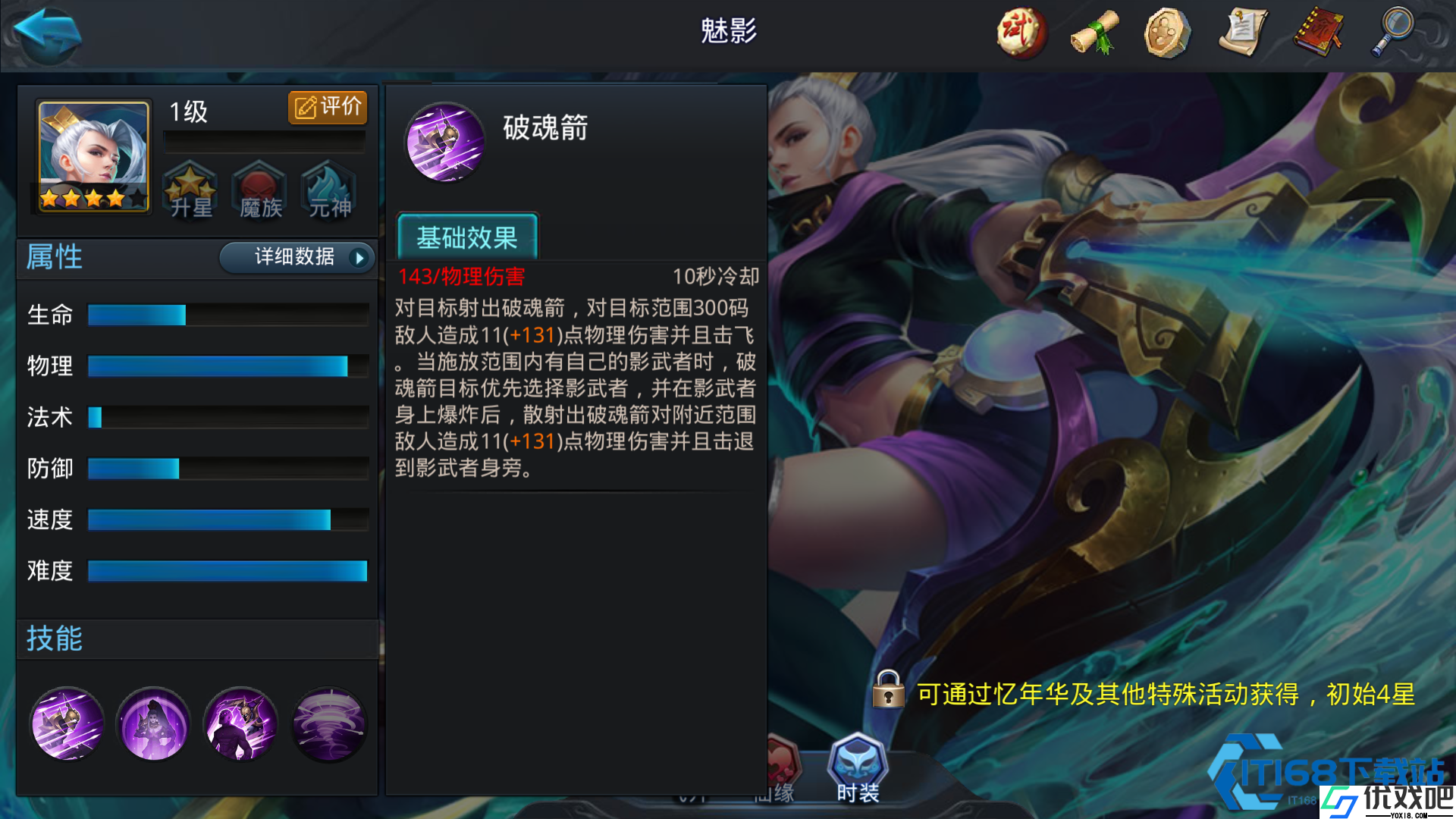 魅影精通影武者协同全攻略