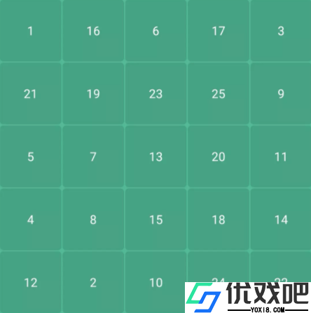 舒尔特训练手机版