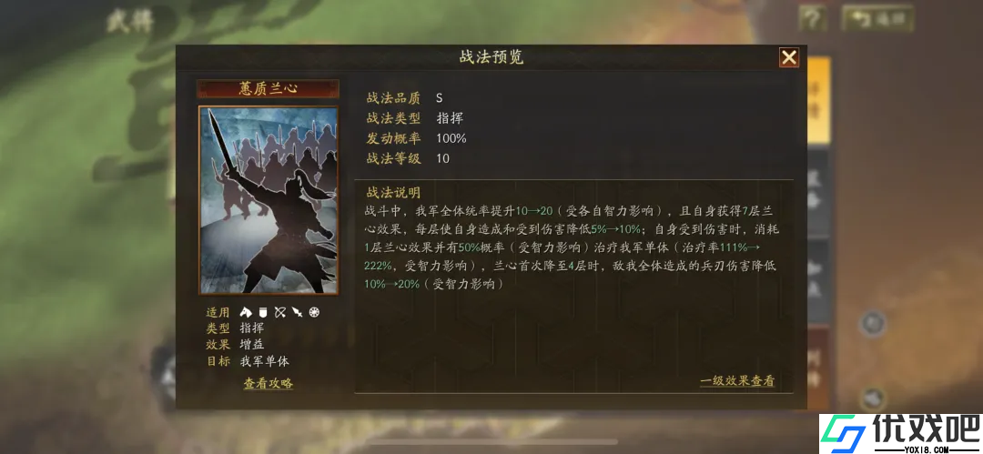 三国志战略版sp黄月英适合开荒吗