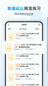 小鹰爱学app
                           