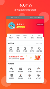 文友书店手机版
                           