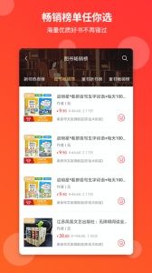 文友书店手机版