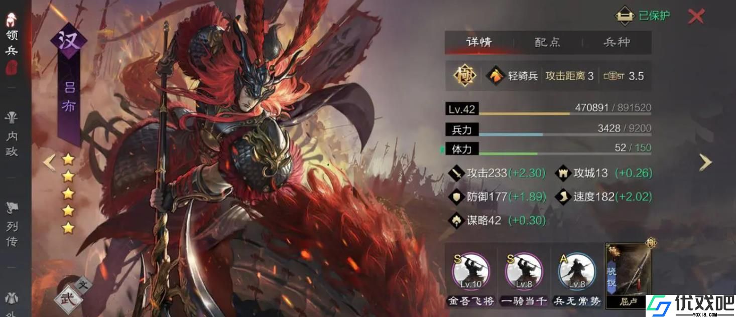 率土之滨汉吕布应该怎么玩