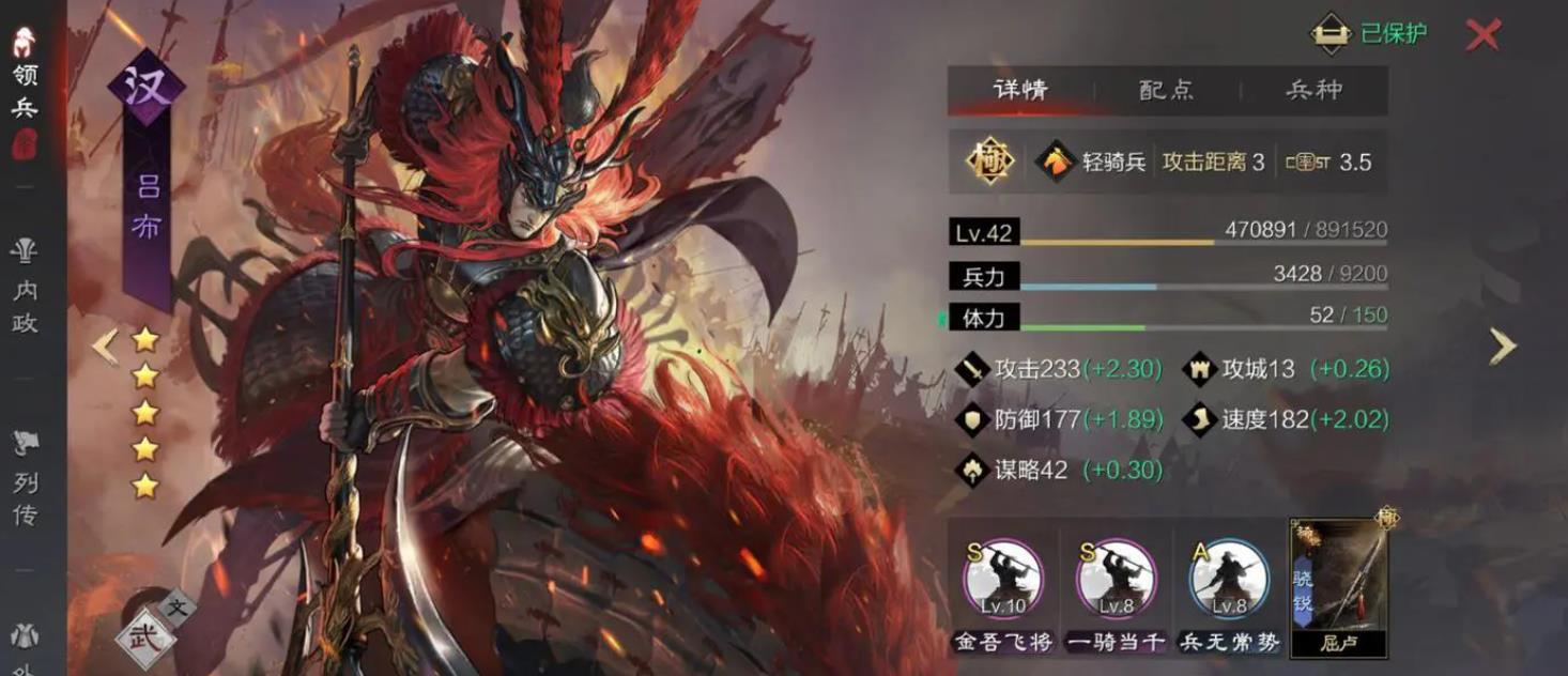 率土之滨汉吕布应该怎么玩-率土之滨汉吕布分享