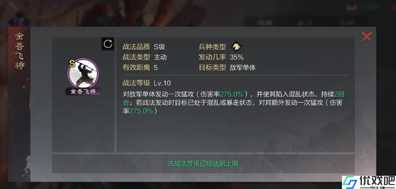 率土之滨汉吕布应该怎么玩