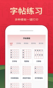 字典词典大全app
                           