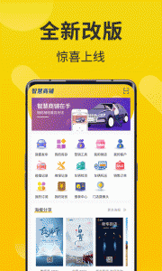 智慧商铺app