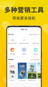 智慧商铺app
                           