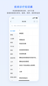 医脉通app
                           