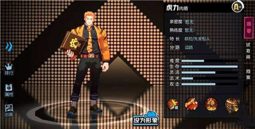 非人学园虎力怎么玩-非人学园虎力养成指南