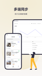 猫头鹰客流统计app
                           