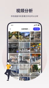 猫头鹰客流统计app
