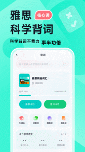 多次元雅思app
                           