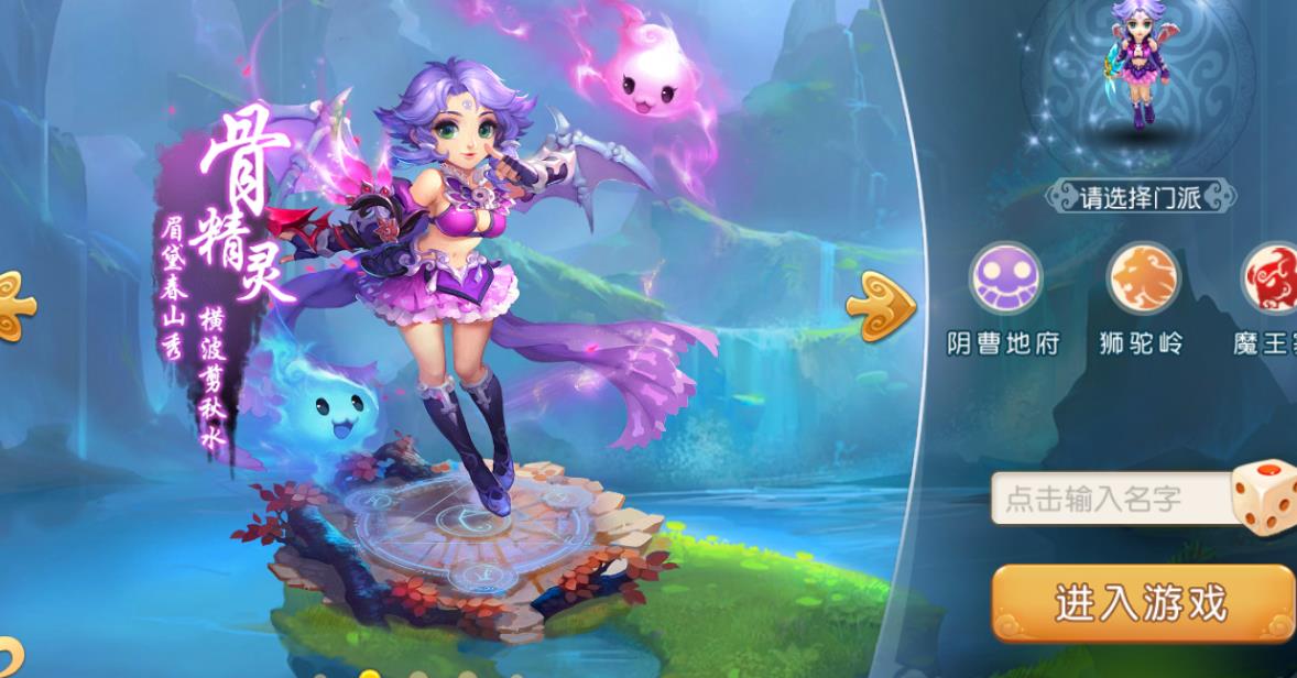 梦幻西游有什么魔族女角色-梦幻西游女角色魔族技巧提升