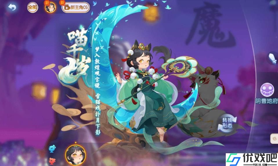 梦幻西游有什么魔族女角色