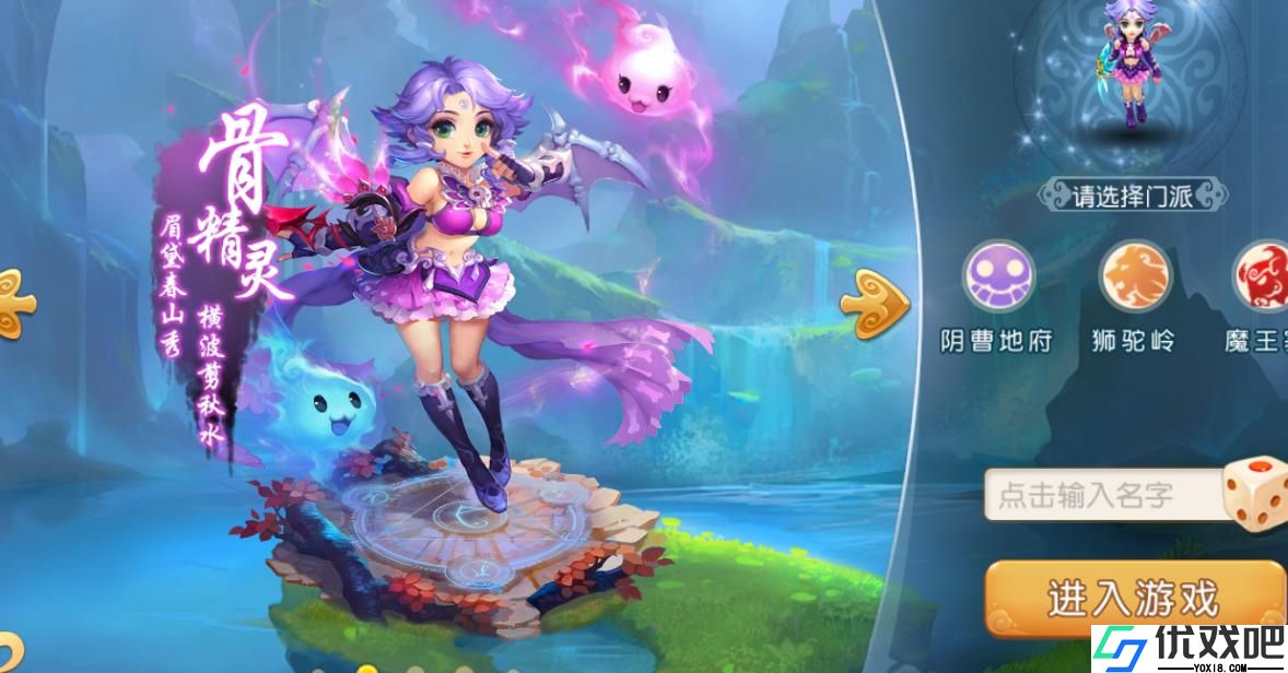 梦幻西游有什么魔族女角色