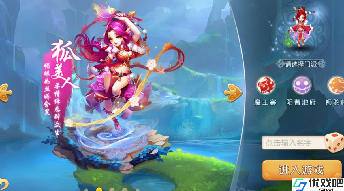 梦幻西游有什么魔族女角色
