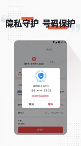 顺道出行app
                           