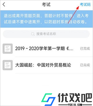 大医精诚官方版