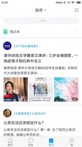 大医精诚官方版