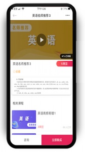 文亮网课手机版
                           