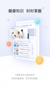上海中山医院app
                           