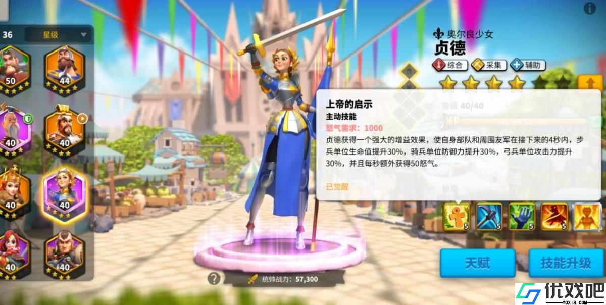 万国觉醒贞德值得培养吗
