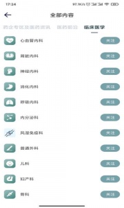 掌上医疗
                           