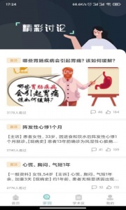 掌上医疗