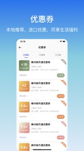 嵊州城市通app
                           