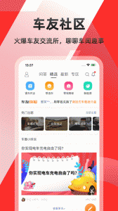 车友头条app
                           