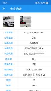 交警助手app
                           