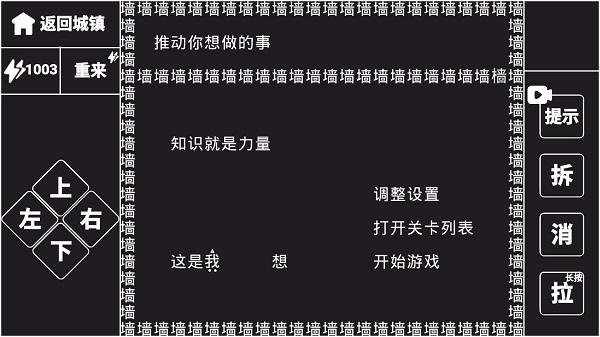 知识就是力量完整版下载安装