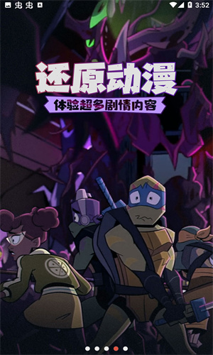 忍者龟归来中文版下载