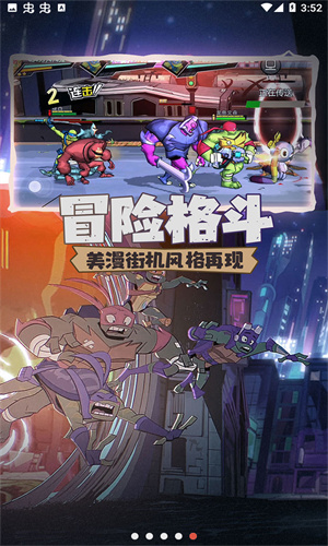 忍者龟归来中文版下载