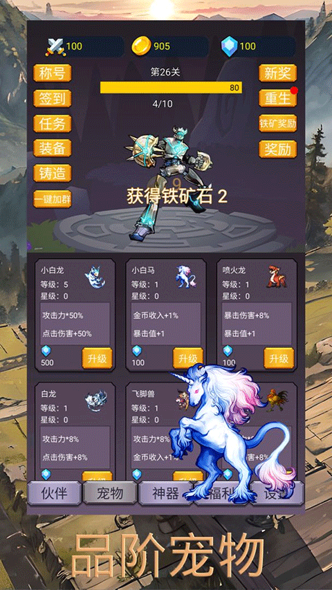 转生勇者打魔王最新版下载