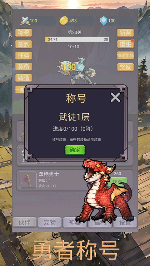 转生勇者打魔王最新版下载