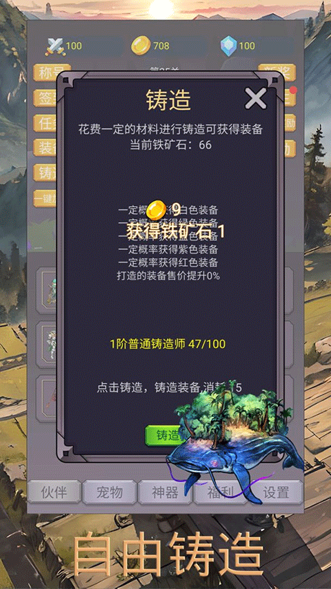 转生勇者打魔王最新版下载