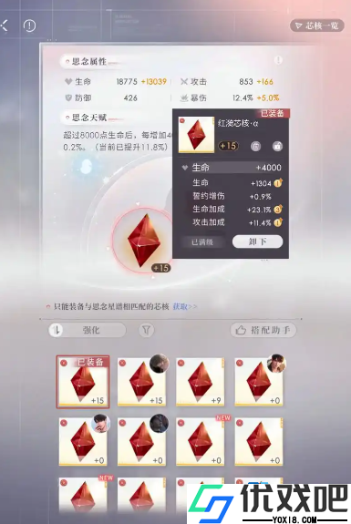 芯核第八关通关终极秘籍