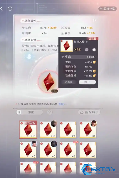 芯核第八关通关终极秘籍【干货】