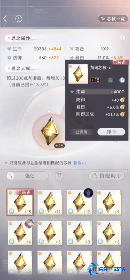芯核第八关通关终极秘籍